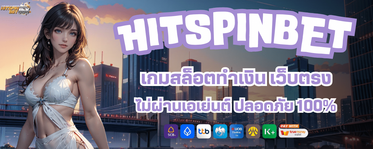 HITSPINBET