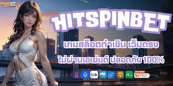 HITSPINBET