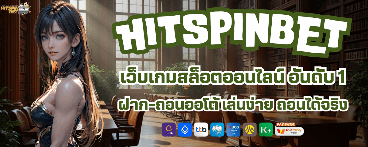 HITSPIN24