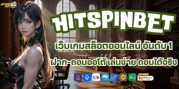HITSPIN24