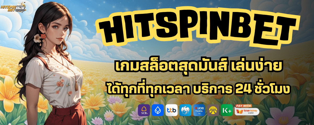 HIT SPIN BET