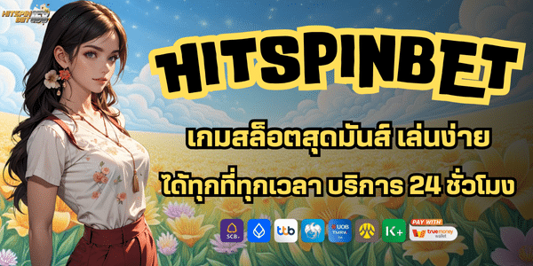 HIT SPIN BET