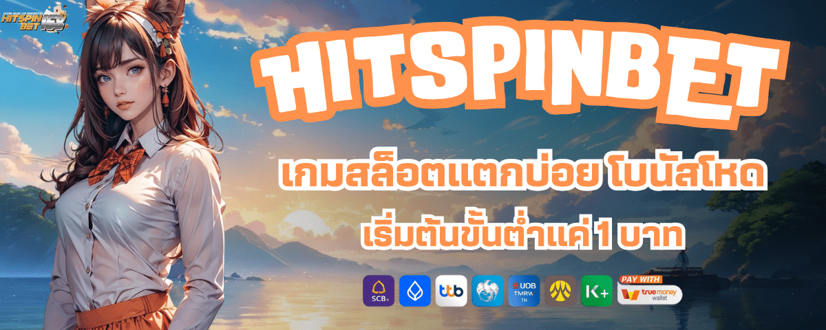 HITSPINS