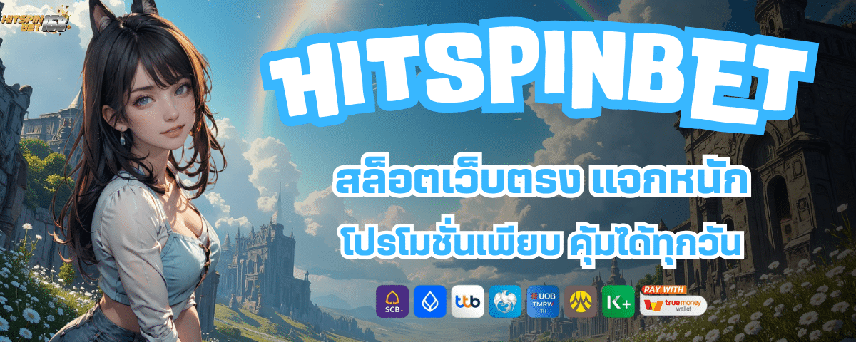 HITSPIN 24