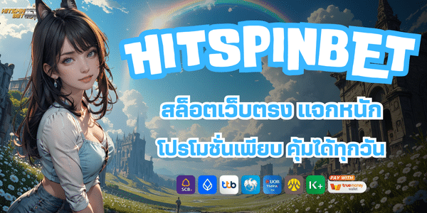 HITSPIN 24